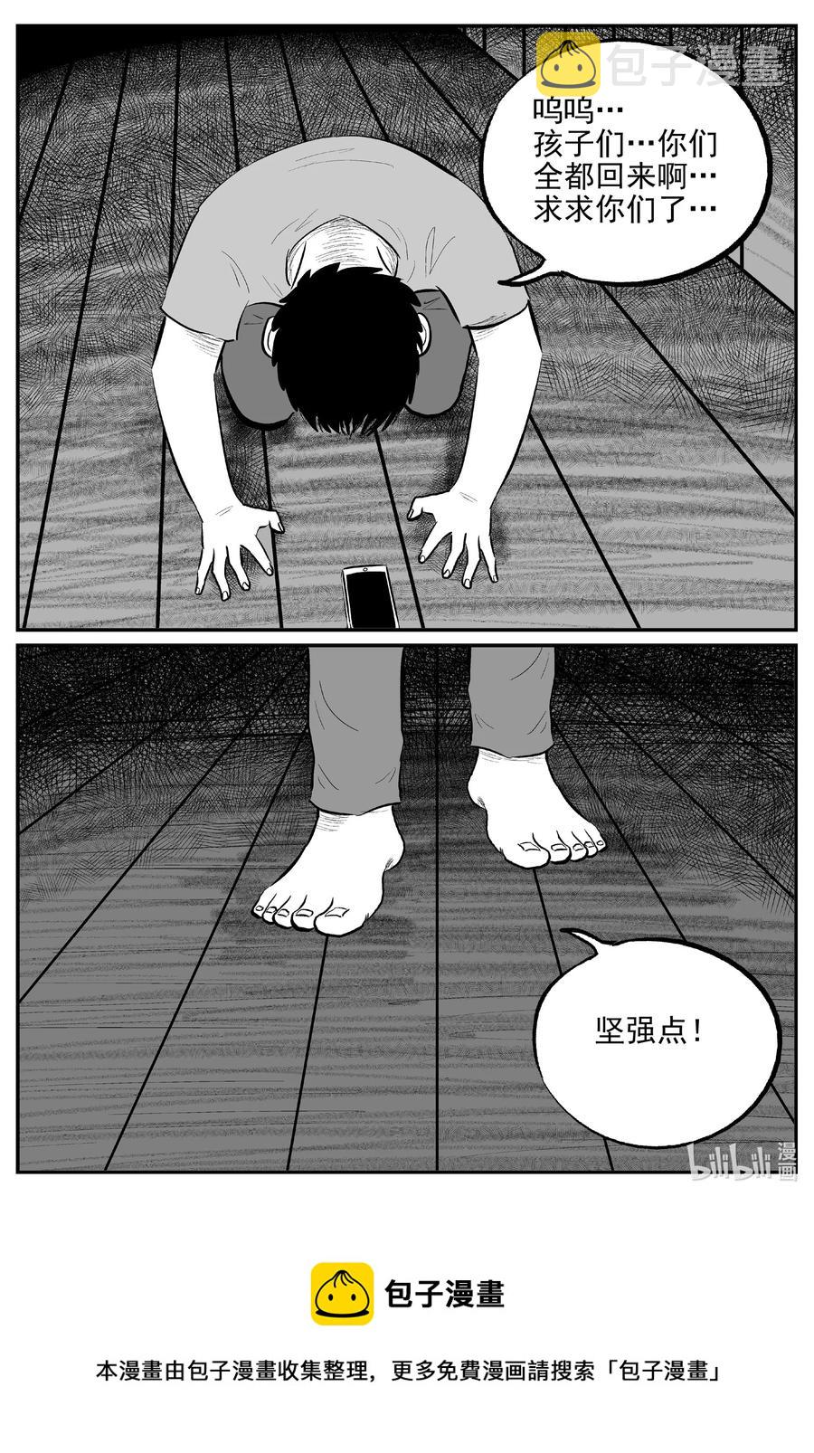 小智怪谈漫画,645 我家2图