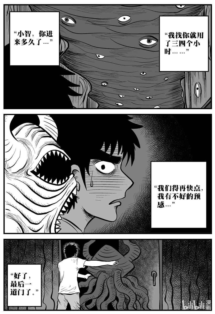 小智怪谈漫画,169 消失的走廊（3）1图