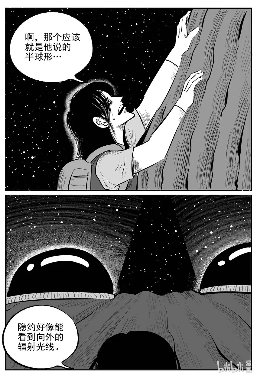 小智怪谈漫画,935 地上天国的魔音1图