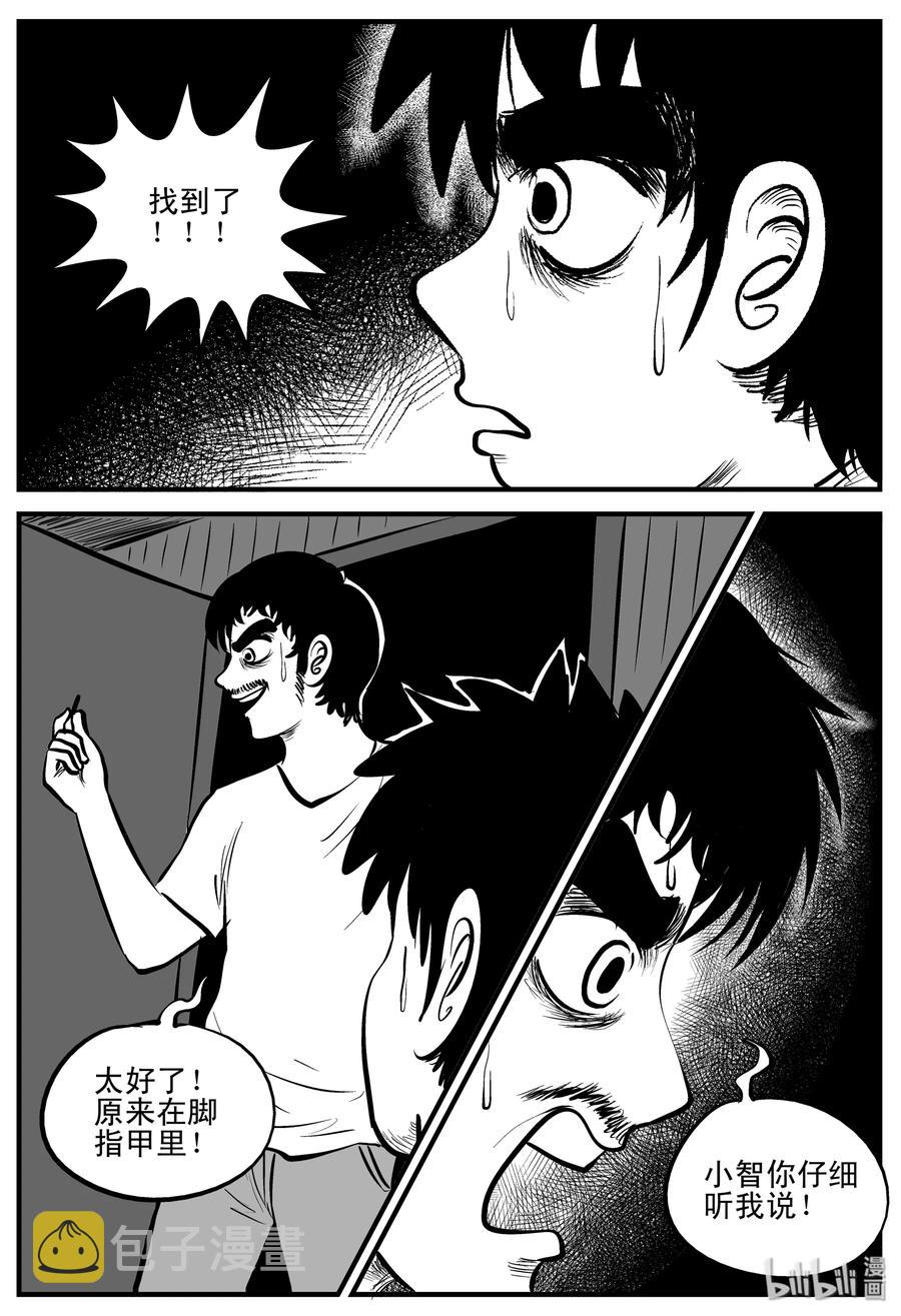 小智怪谈漫画,195 连锁信（3）2图
