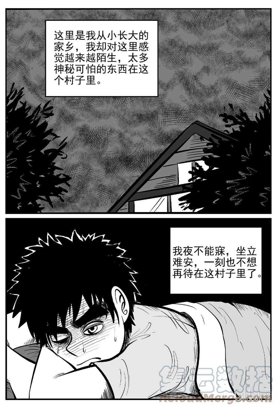 小智怪谈漫画,627 深海之旅1图