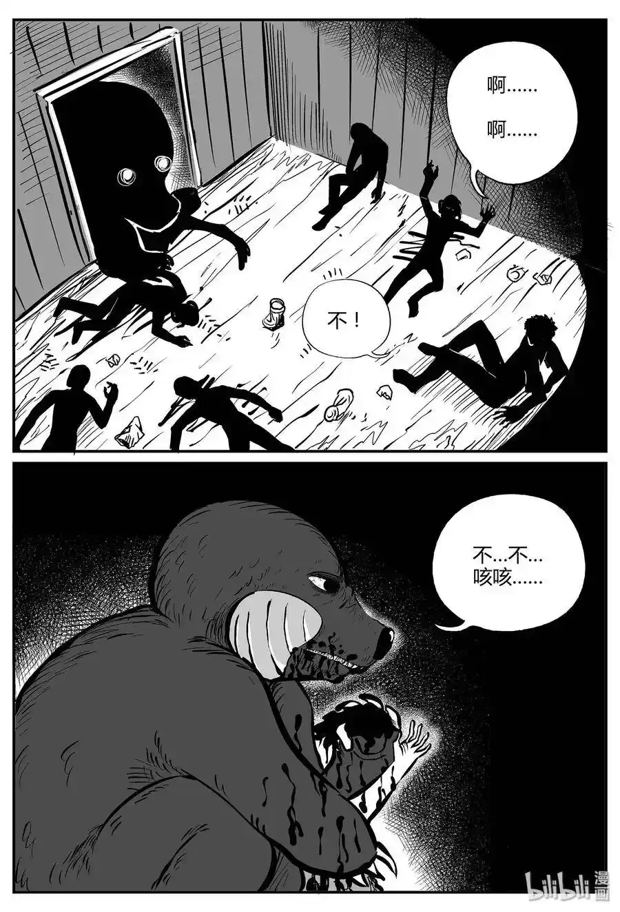 小智怪谈漫画,047 它5（4）2图