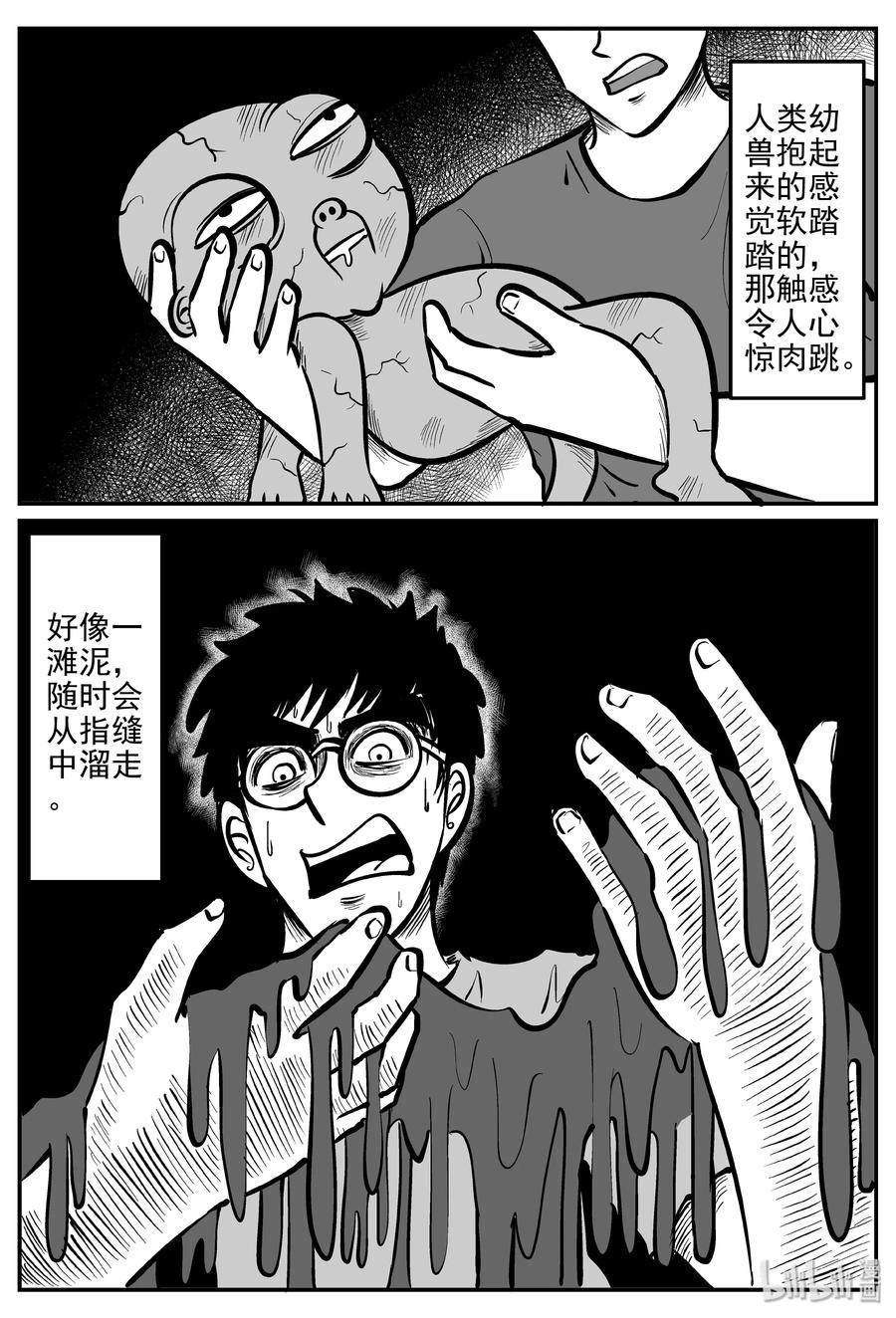 小智怪谈漫画,309 可怕的抚育人类幼兽日记2图