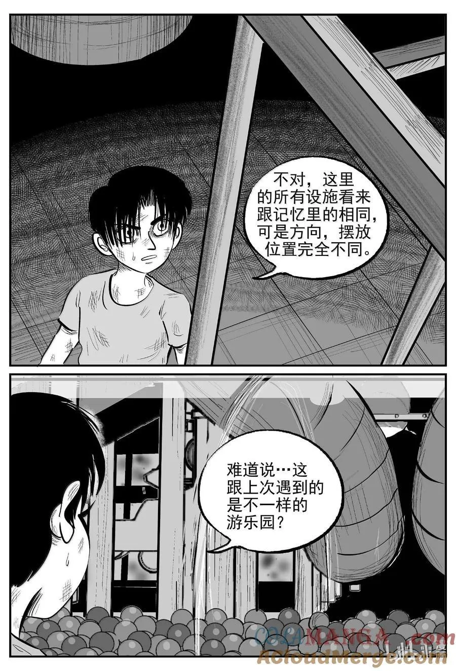 小智怪谈漫画,990 乐园2图