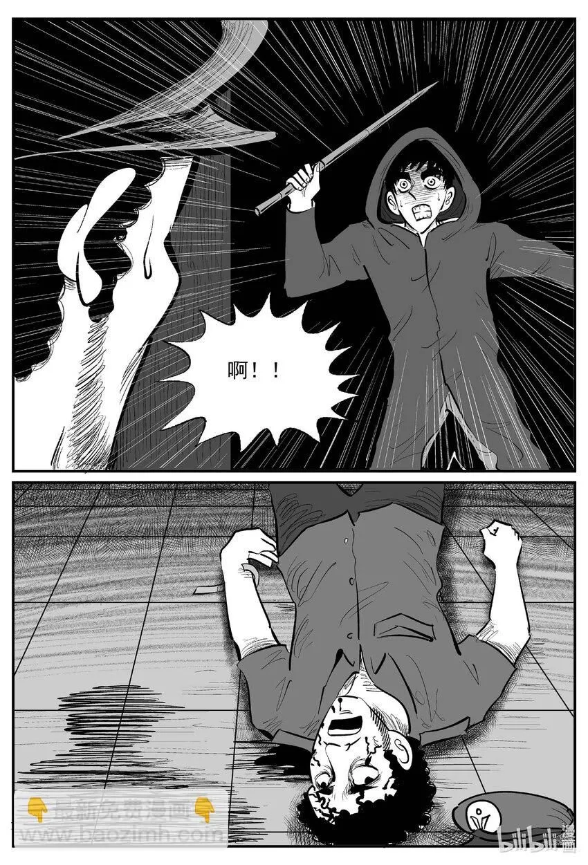 小智怪谈漫画,921 地上天国的魔音2图