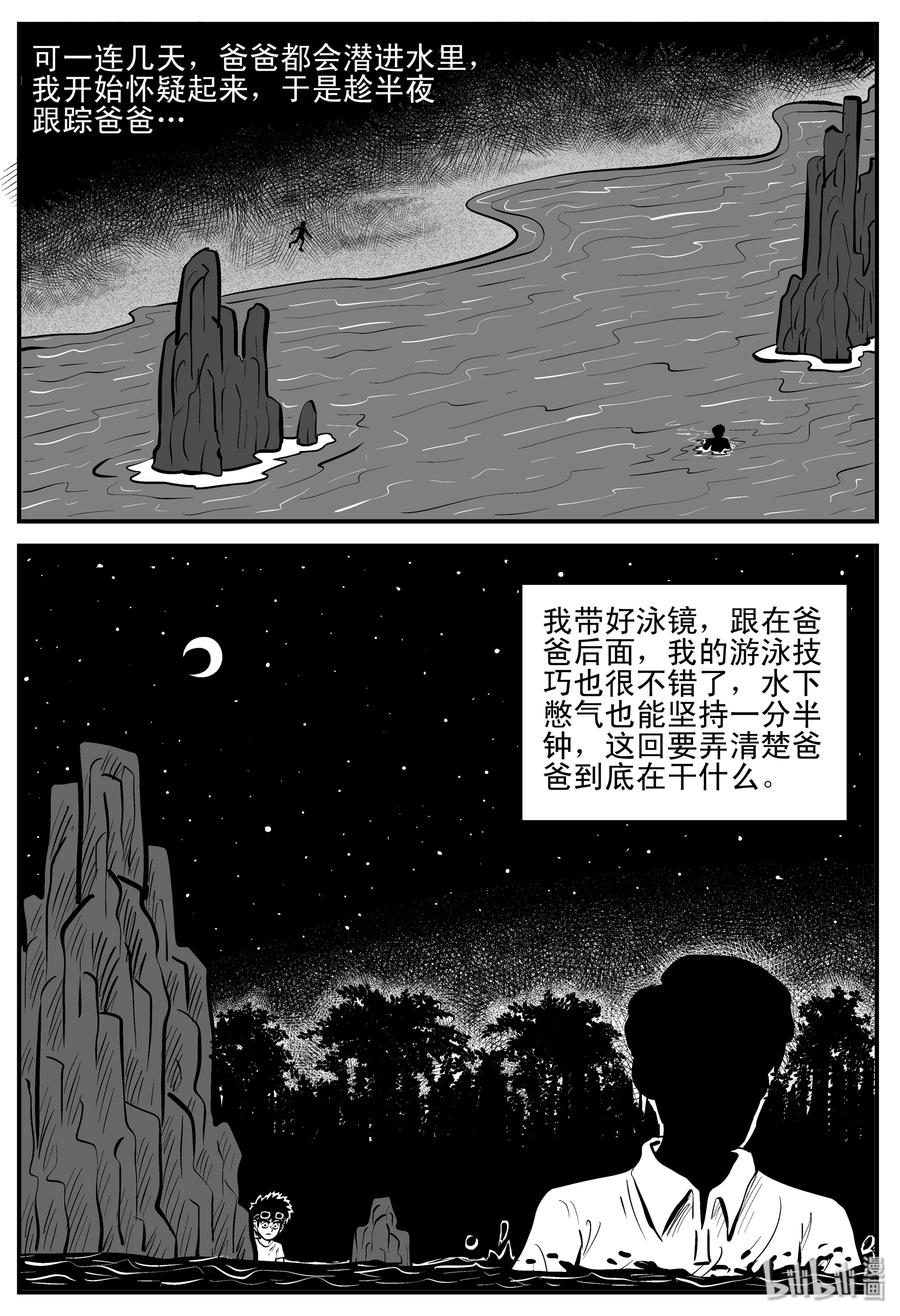 小智怪谈漫画,193 连锁信（1）1图