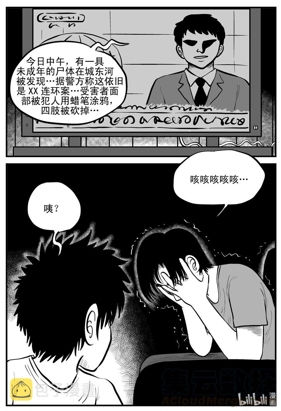 小智怪谈漫画,119 舞台怪谈+完美犯罪1图