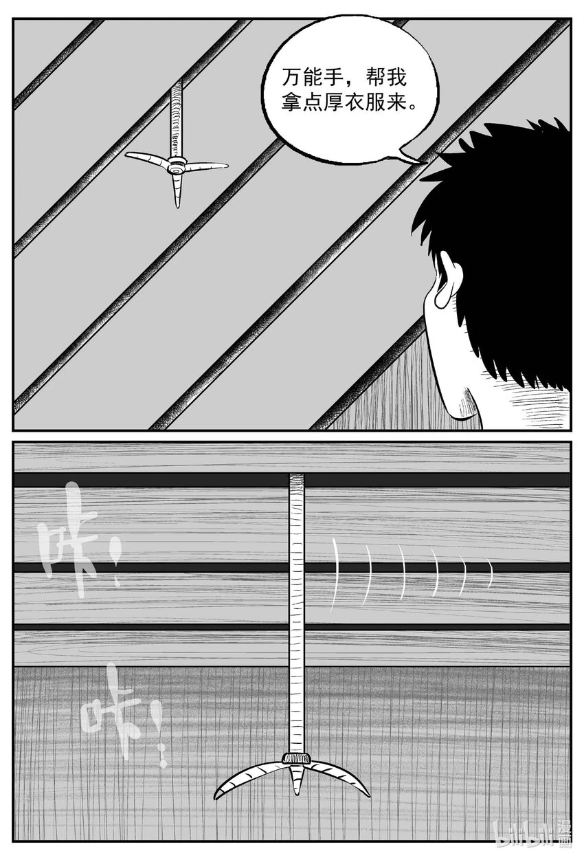 小智怪谈漫画,823 一分钟怪异故事1图