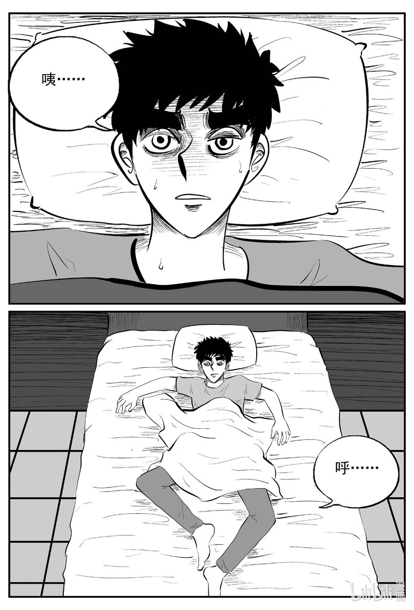 小智怪谈漫画,823 一分钟怪异故事1图