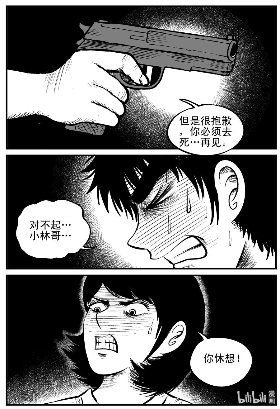 小智怪谈漫画,151 谜案（4）2图