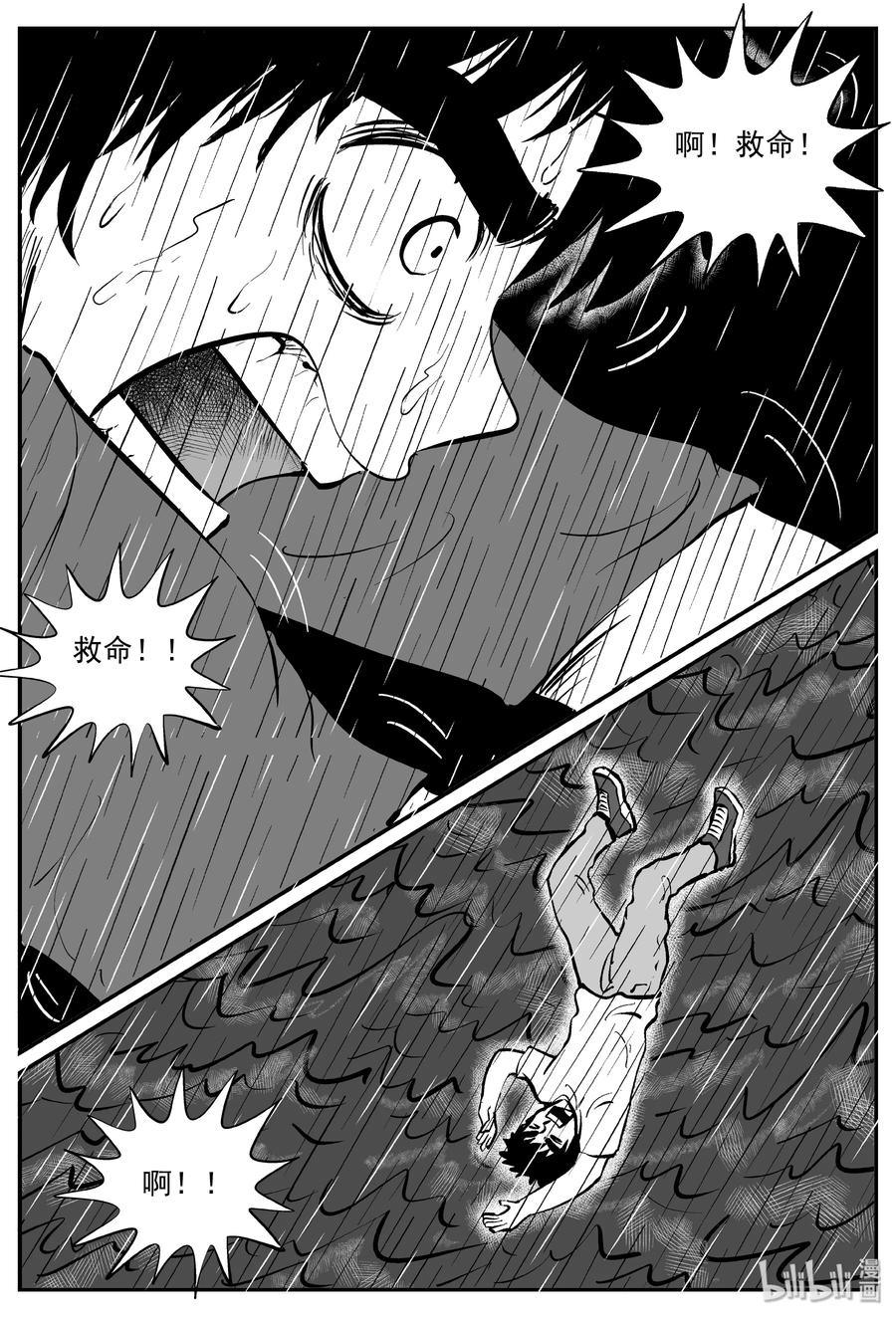 小智怪谈漫画,285 克苏鲁圣殿（1）1图