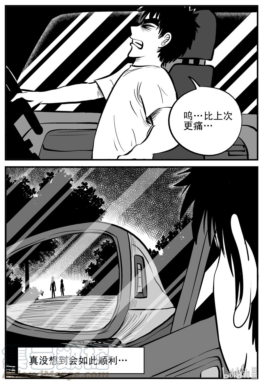 小智怪谈漫画,207 谁偷了我的肾（3）2图