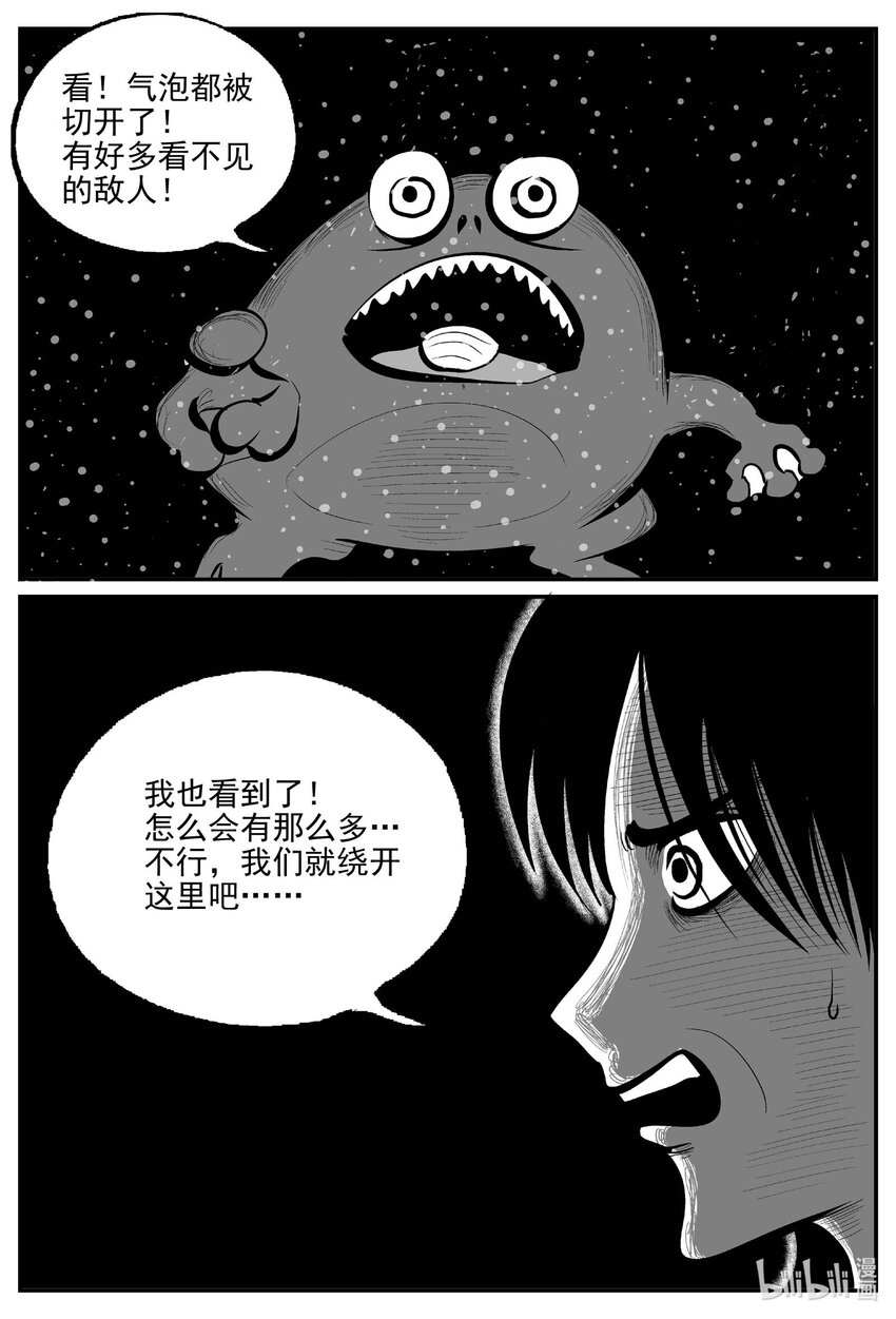 小智怪谈漫画,738 它82图