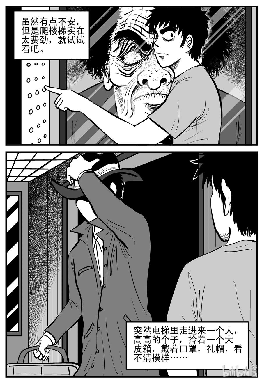 小智怪谈漫画,214 地狱电梯（1）2图