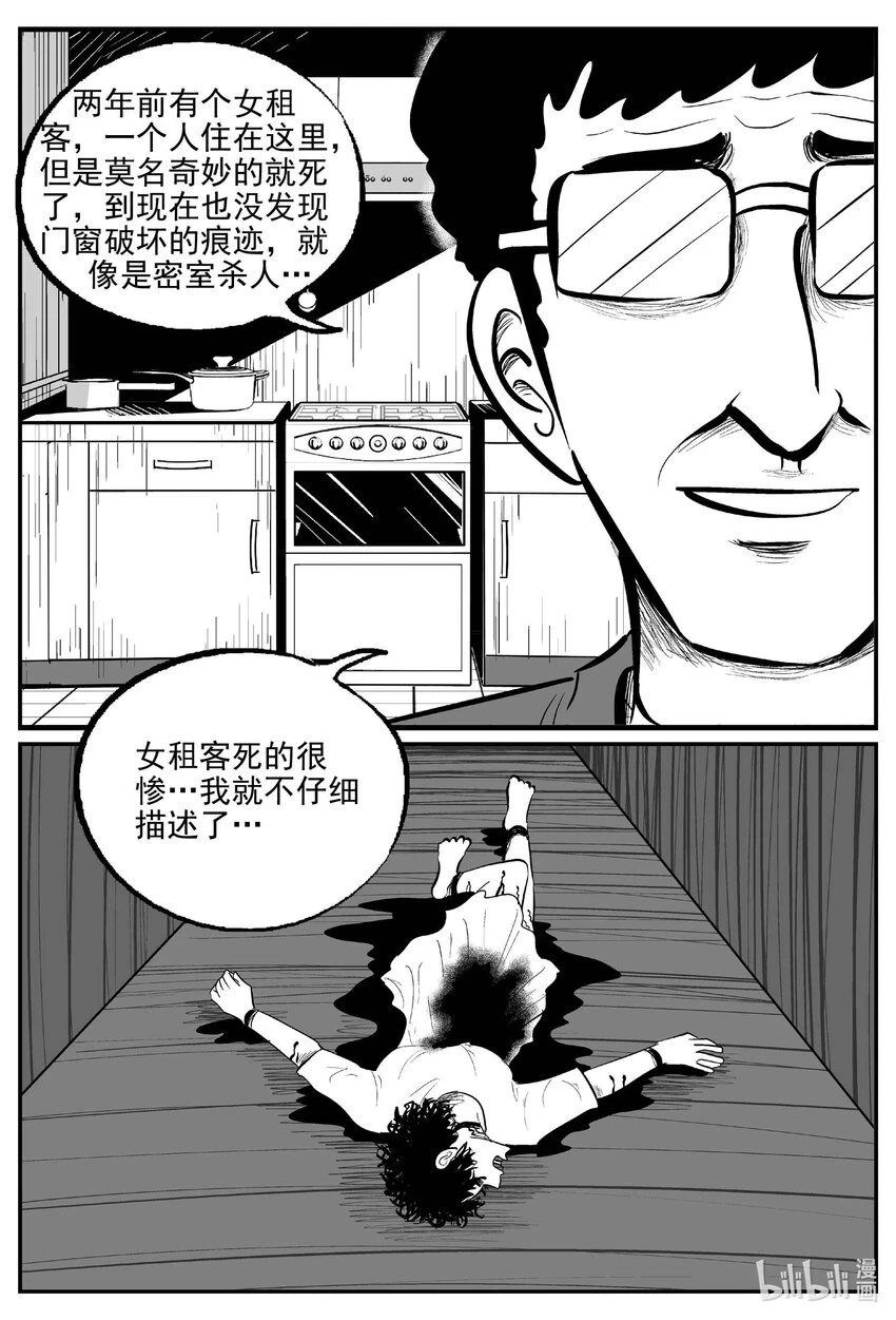 小智怪谈漫画,822 一分钟怪异故事2图
