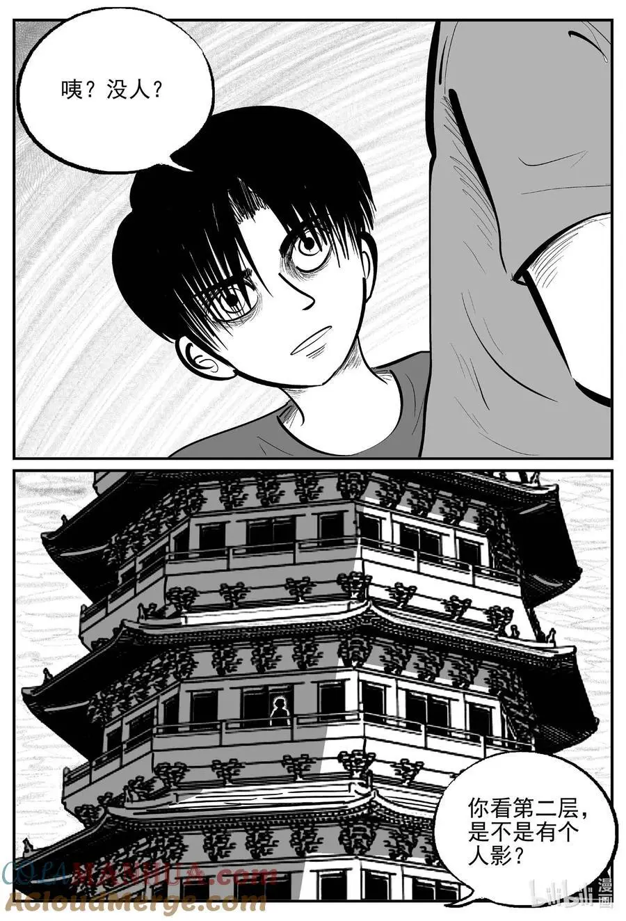 小智怪谈漫画,951 轮转寺之谜2图