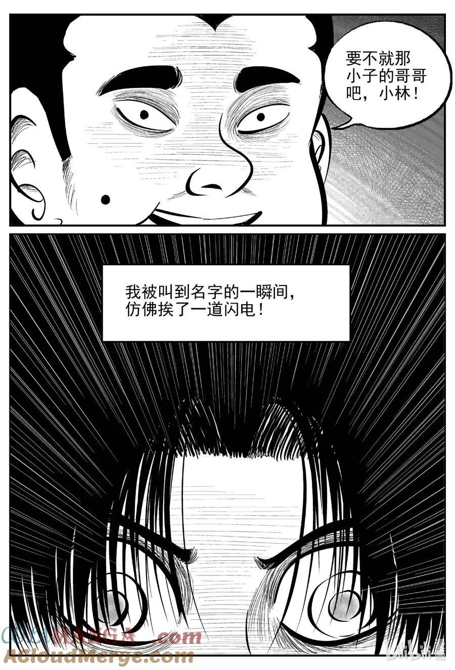 小智怪谈漫画,970 轮转寺之谜1图