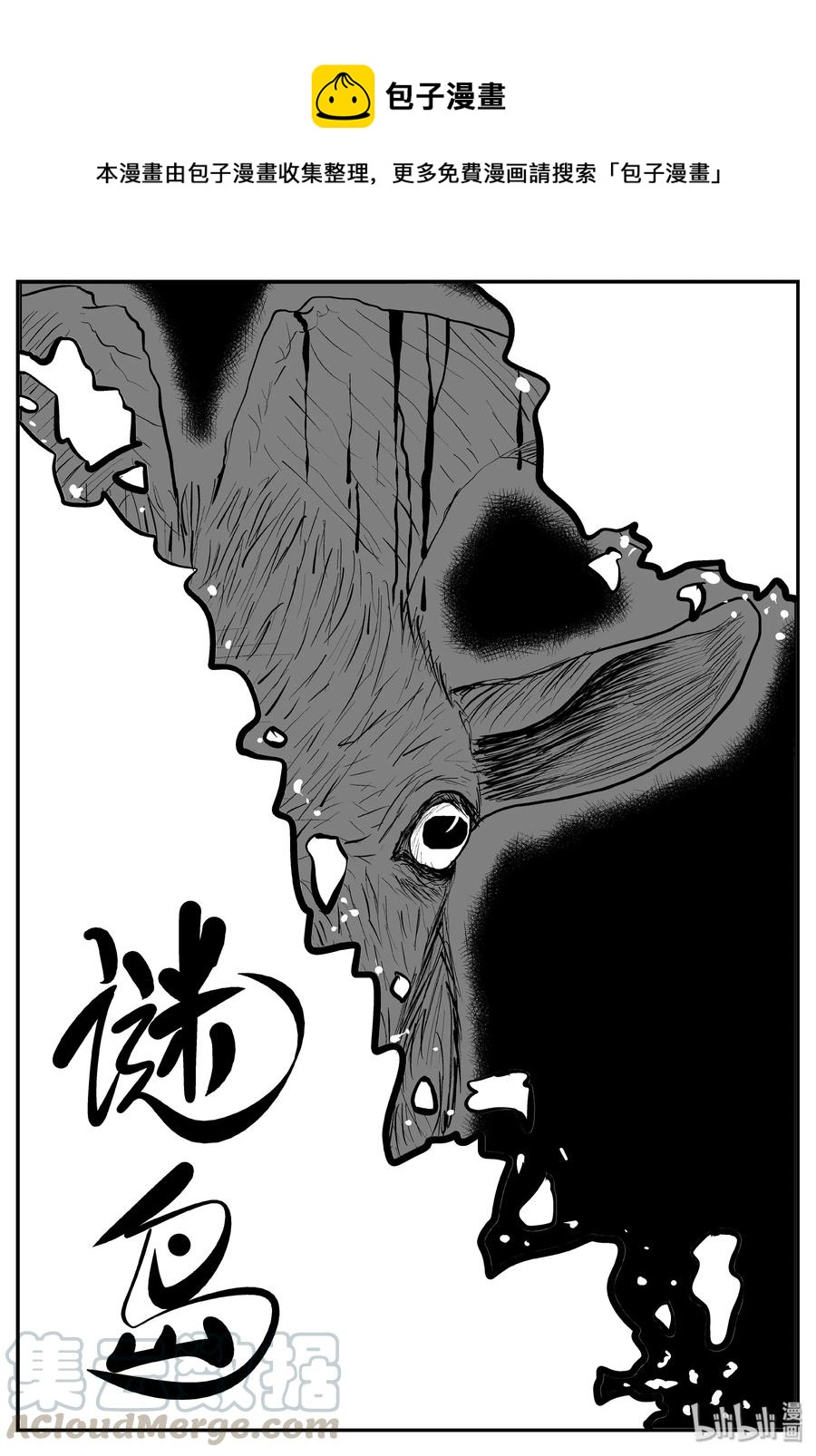 小智怪谈漫画,318 谜岛（2）1图