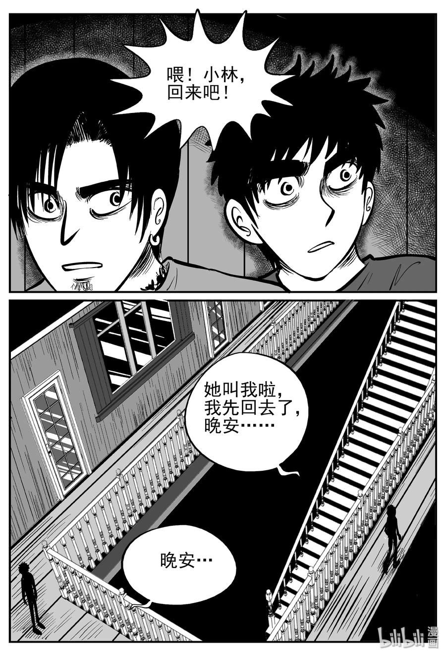 小智怪谈漫画,244 怪潭山庄（7）2图