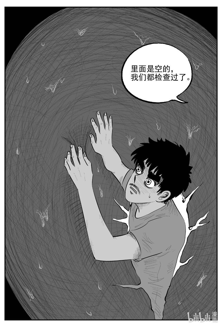 小智怪谈漫画,836 蝶变21图