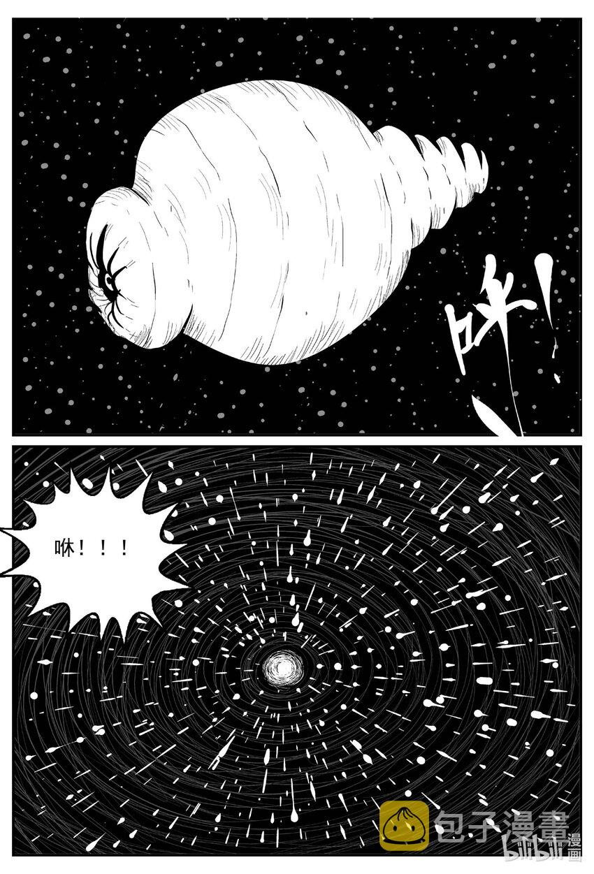 小智怪谈漫画,736 它81图