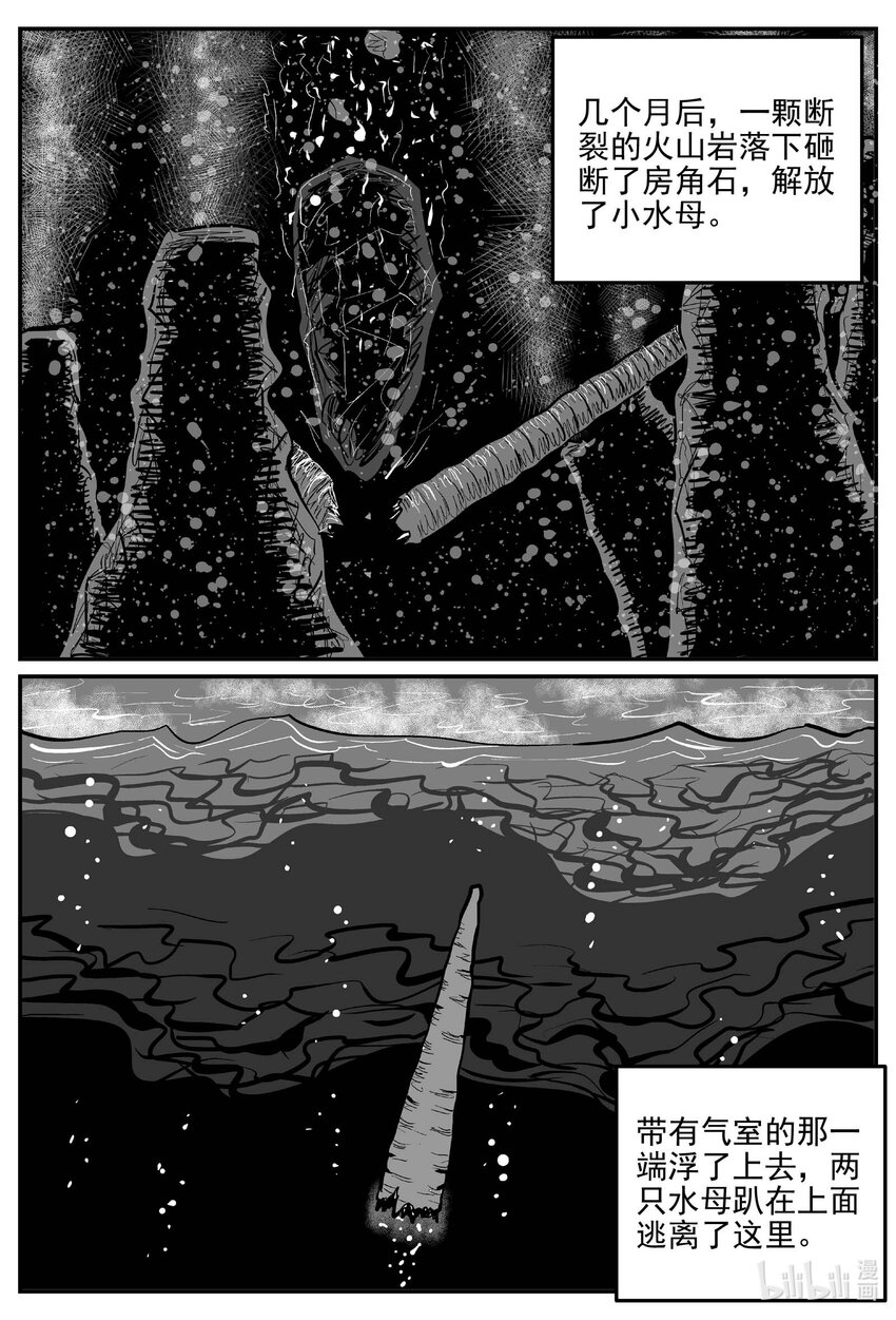 小智怪谈漫画,826 回归2图