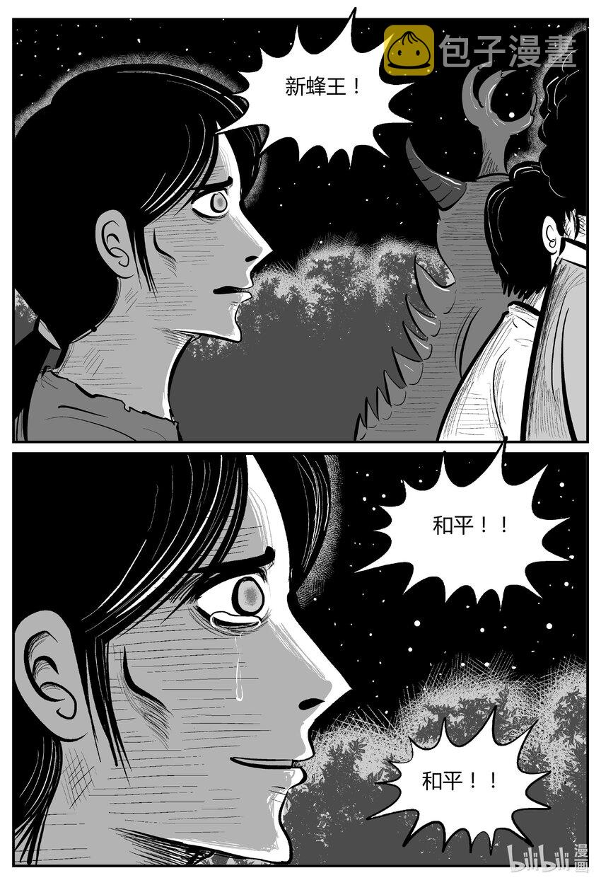 小智怪谈漫画,714 它82图
