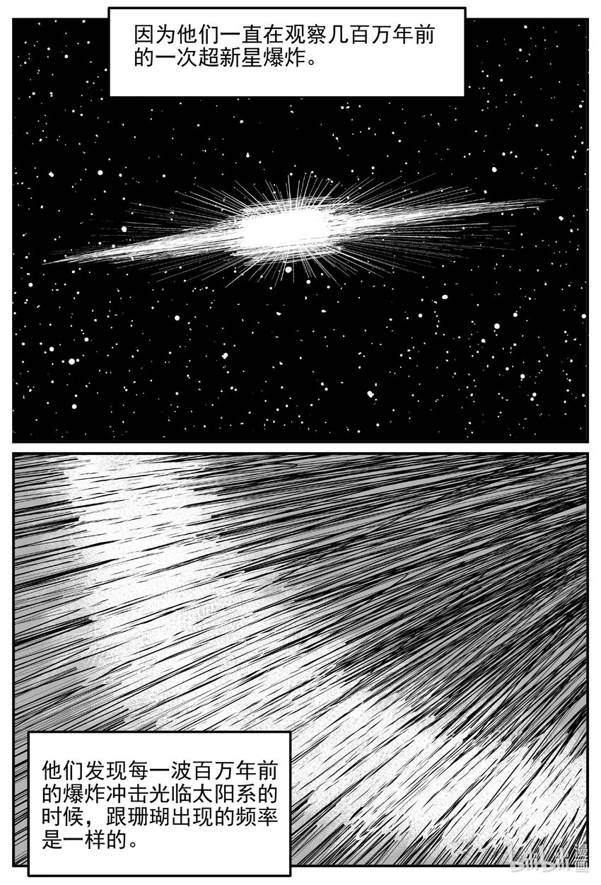 小智怪谈漫画,818 珊瑚那边的哥哥1图