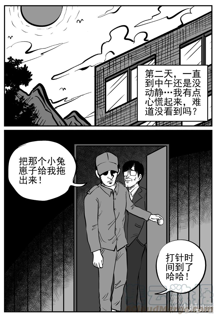 小智怪谈漫画,140 无声谷（7）1图