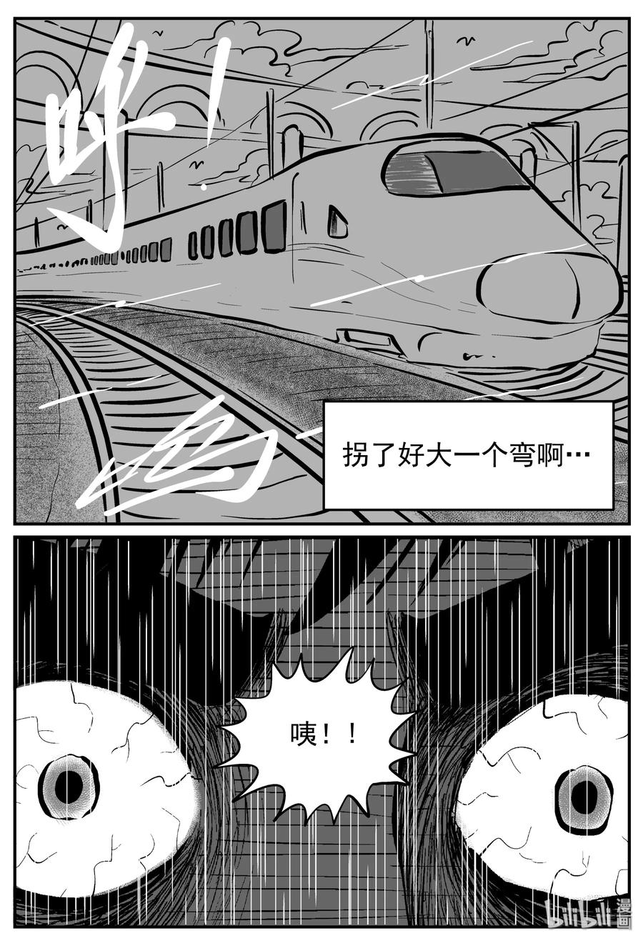 小智怪谈漫画,166 夺魂记（3）2图