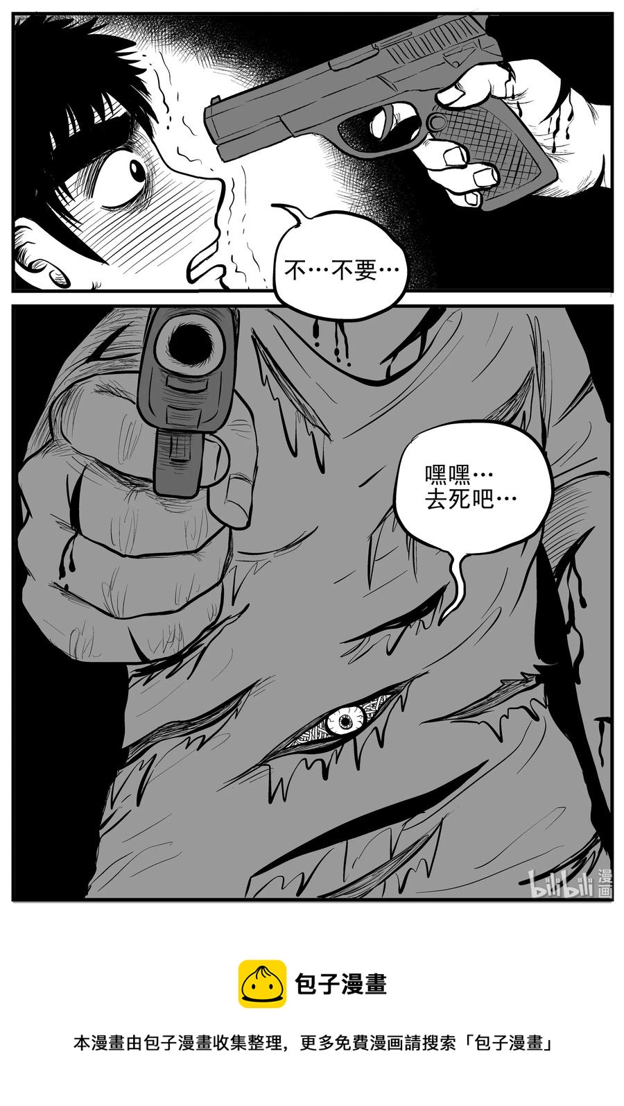 小智怪谈漫画,150 谜案（3）2图