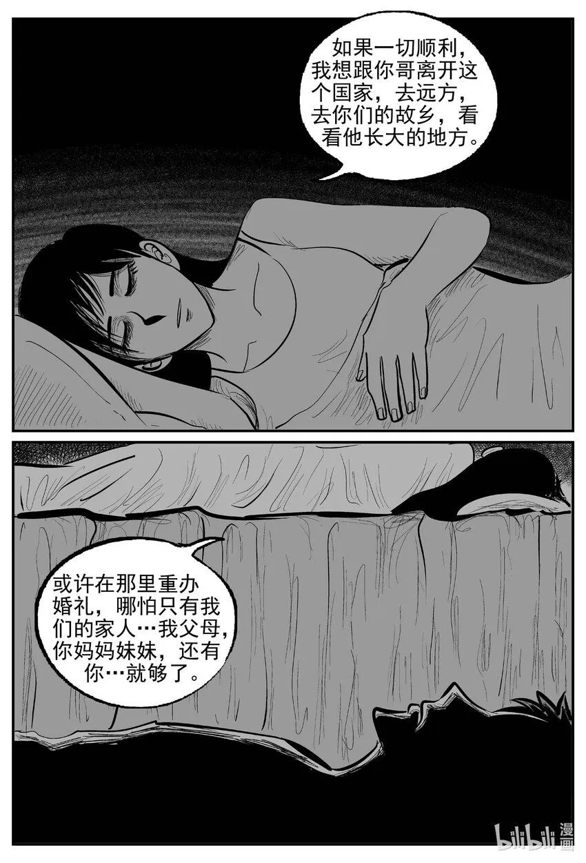 小智怪谈漫画,914 地上天国的魔音2图