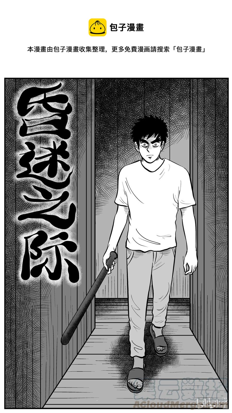 小智怪谈漫画,123 静香怪谈+昏迷之际1图