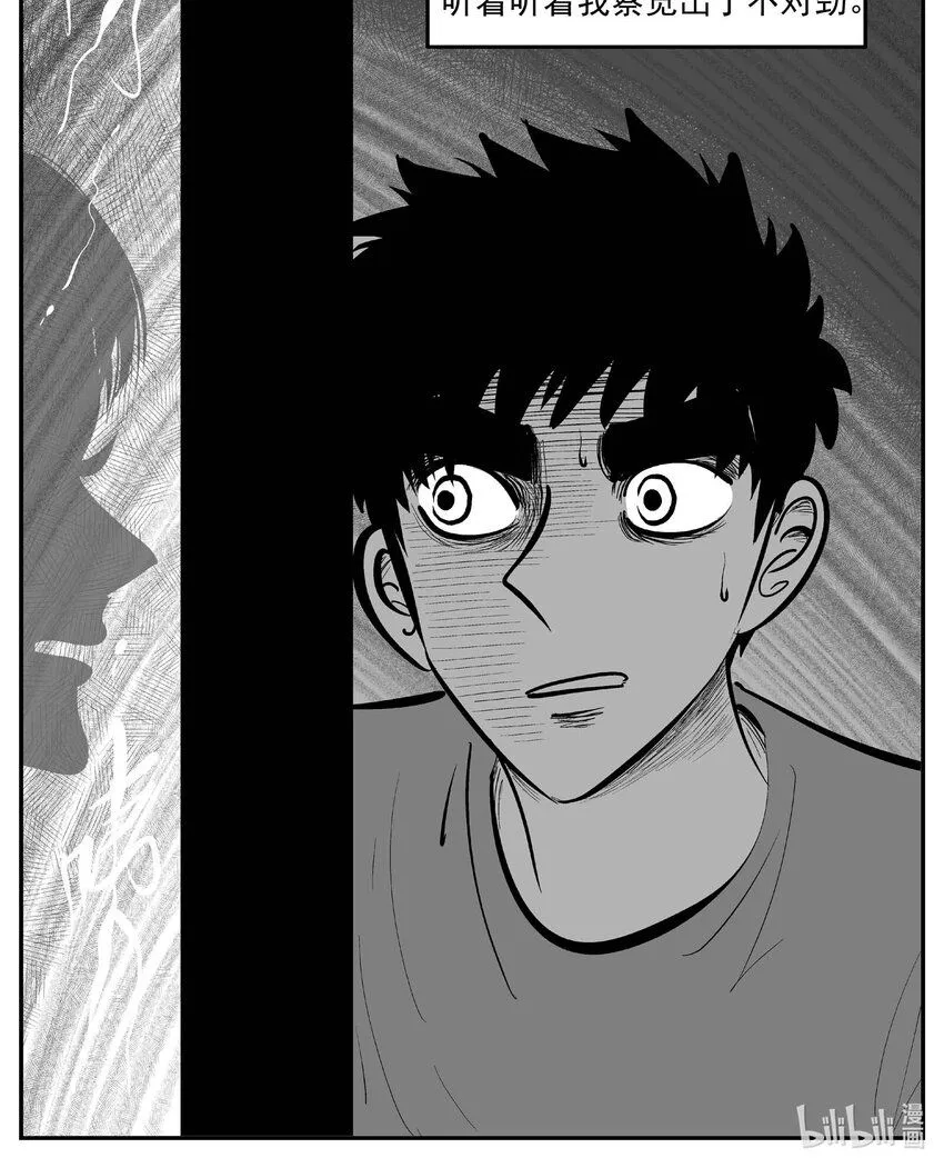 小智怪谈漫画,906 地上天国的魔音1图