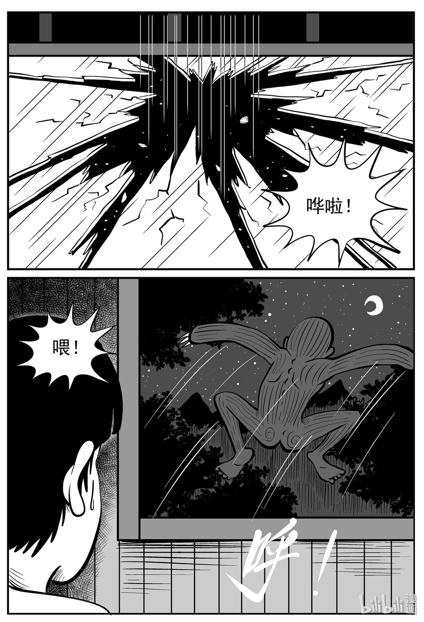 小智怪谈漫画,016 它0（3）2图