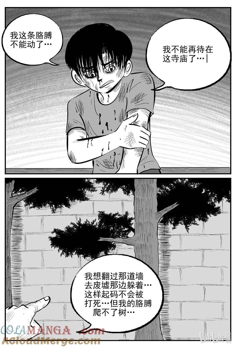 小智怪谈漫画,972 轮转寺之谜2图