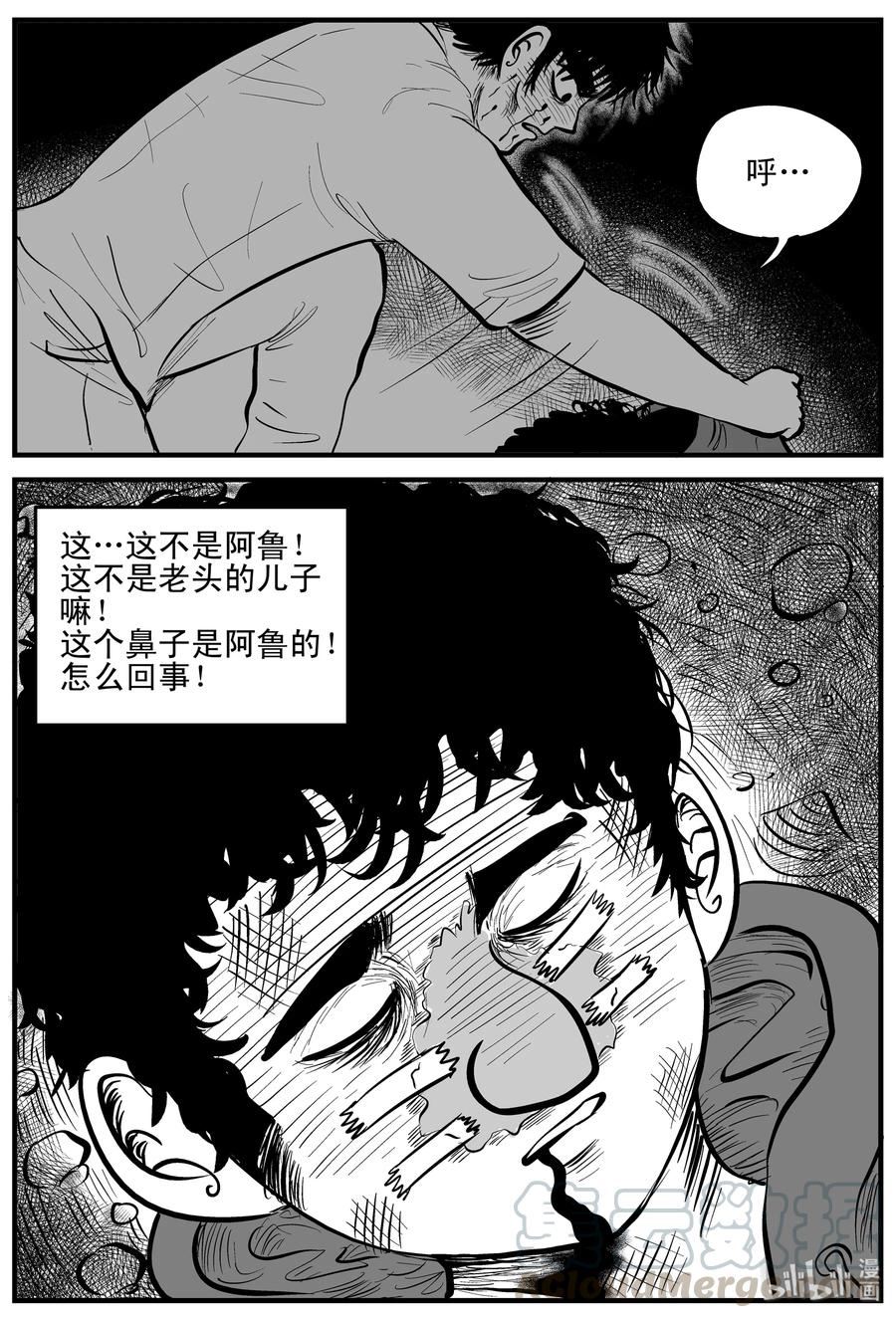 小智怪谈漫画,157 洞穴奇案（4）1图