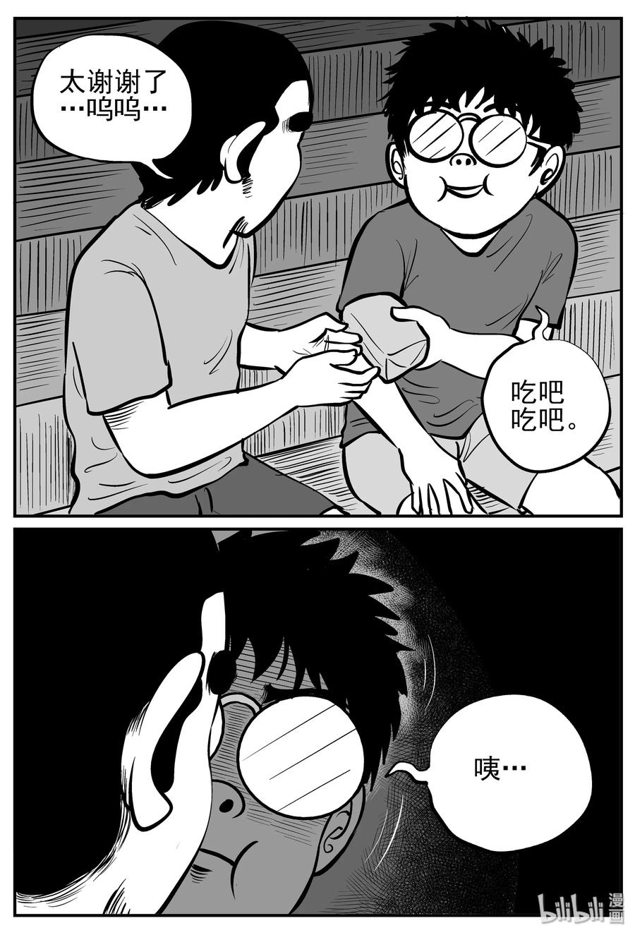 小智怪谈漫画,141 无声谷（8）1图