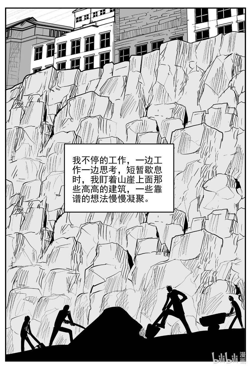 小智怪谈漫画,804 深潭岗大祭1图