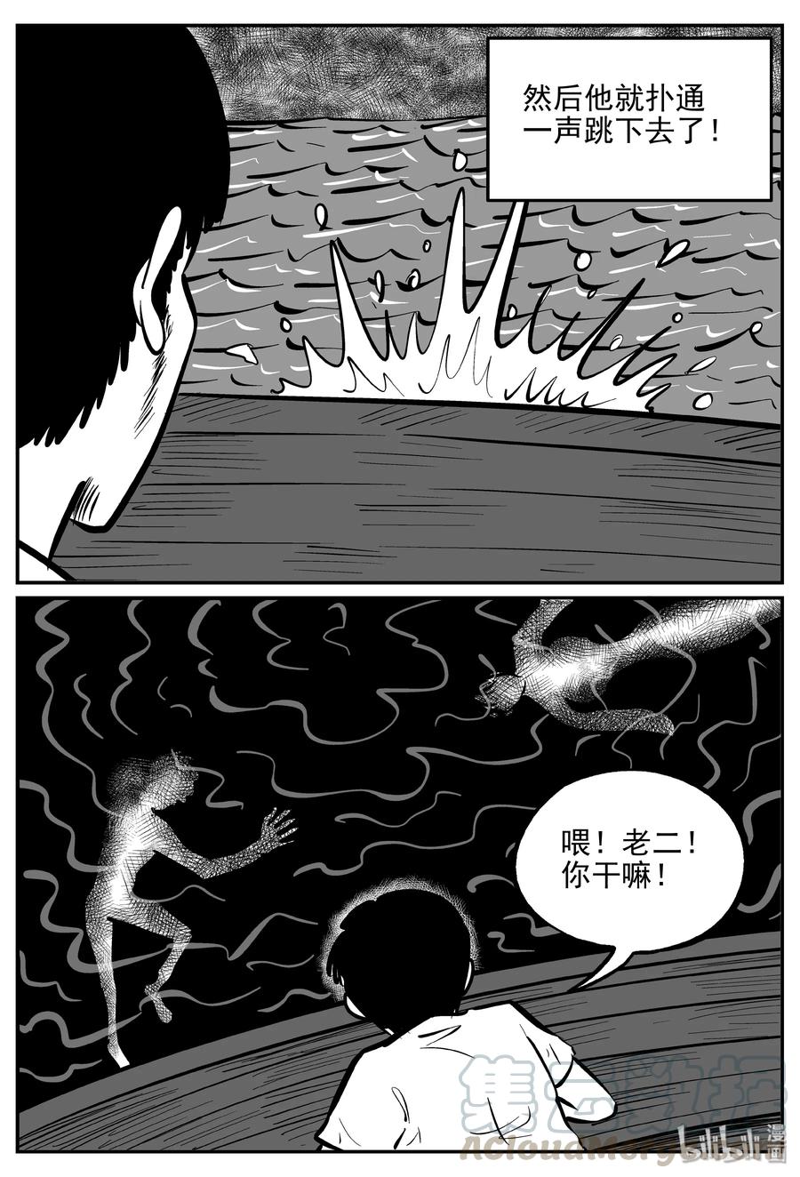 小智怪谈漫画,351 美人鱼（1）1图