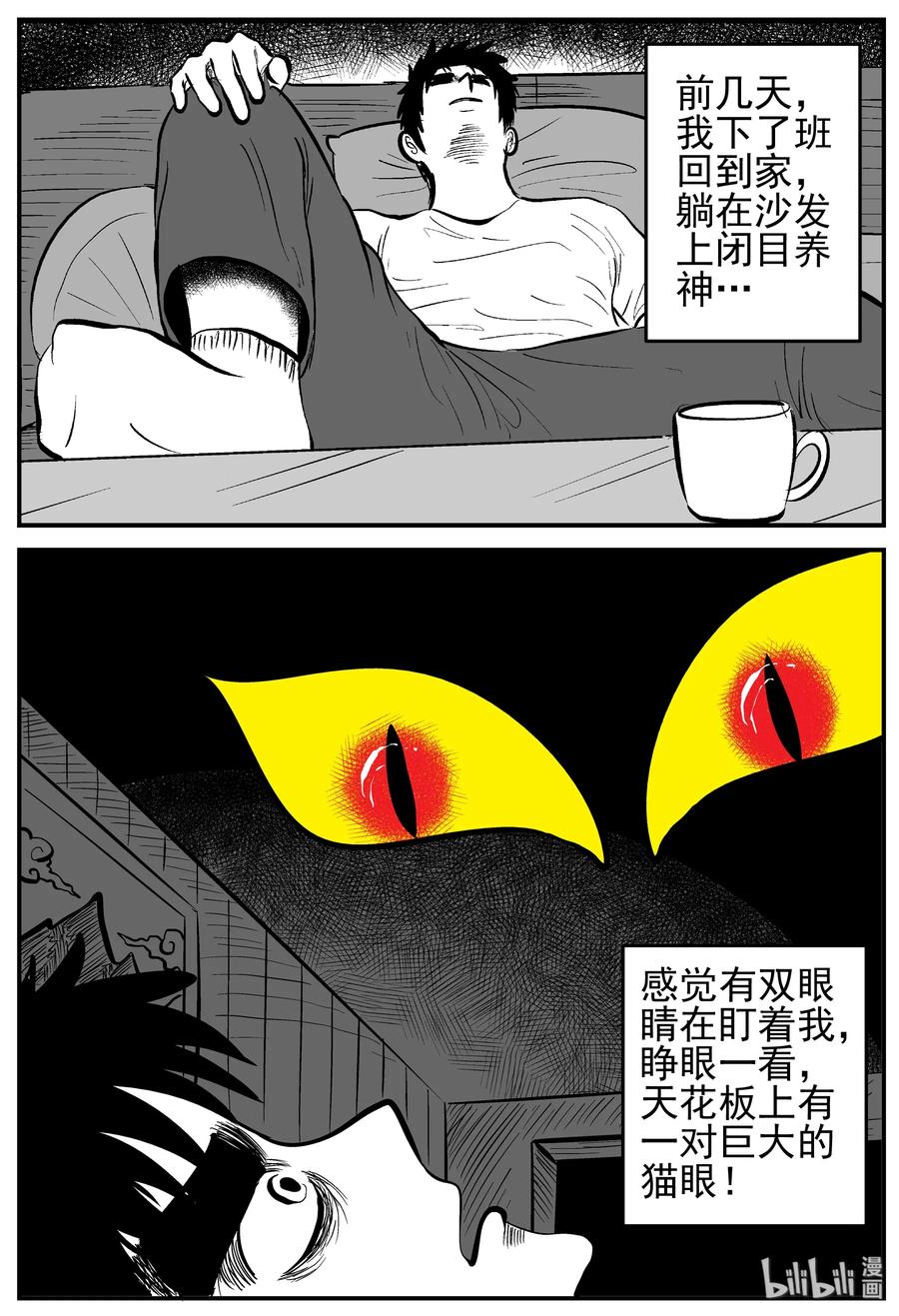 小智怪谈漫画,164 夺魂记（1）2图