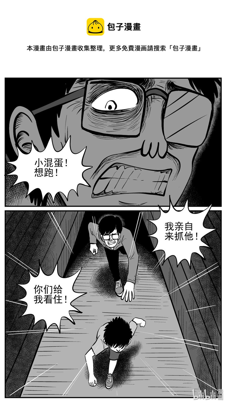 小智怪谈漫画,143 无声谷（10）2图