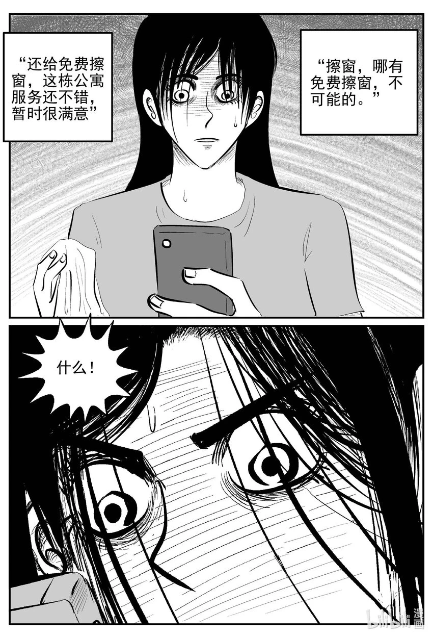小智怪谈漫画,822 一分钟怪异故事2图