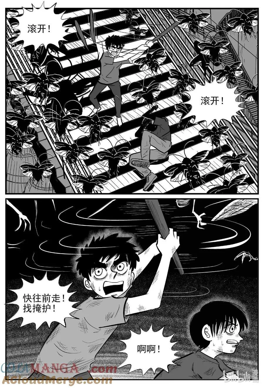 小智怪谈漫画,994 乐园2图