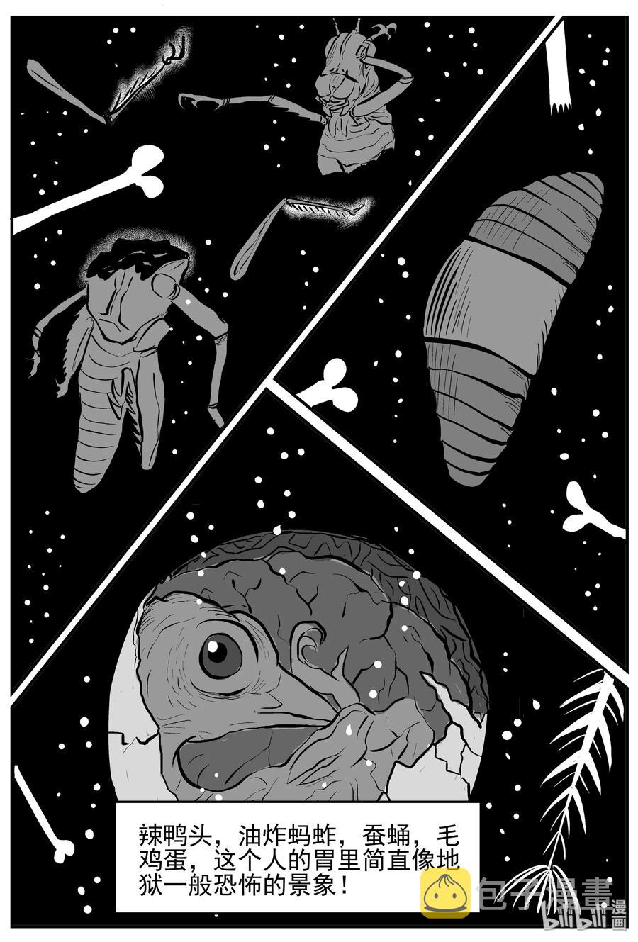小智怪谈漫画,146 蟑螂记（1）1图