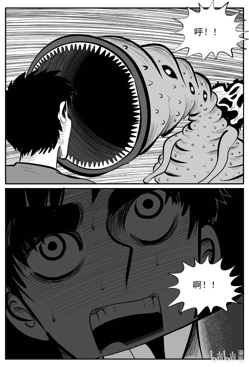 小智怪谈漫画,928 地上天国的魔音1图