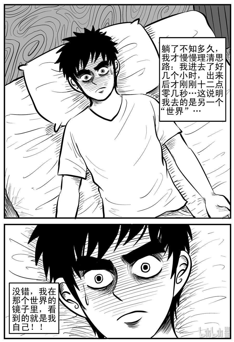 小智怪谈漫画,168 消失的走廊（2）1图