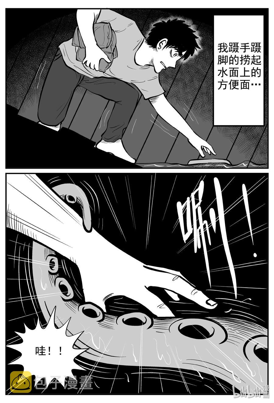 小智怪谈漫画,237 墨菲定律（3）2图