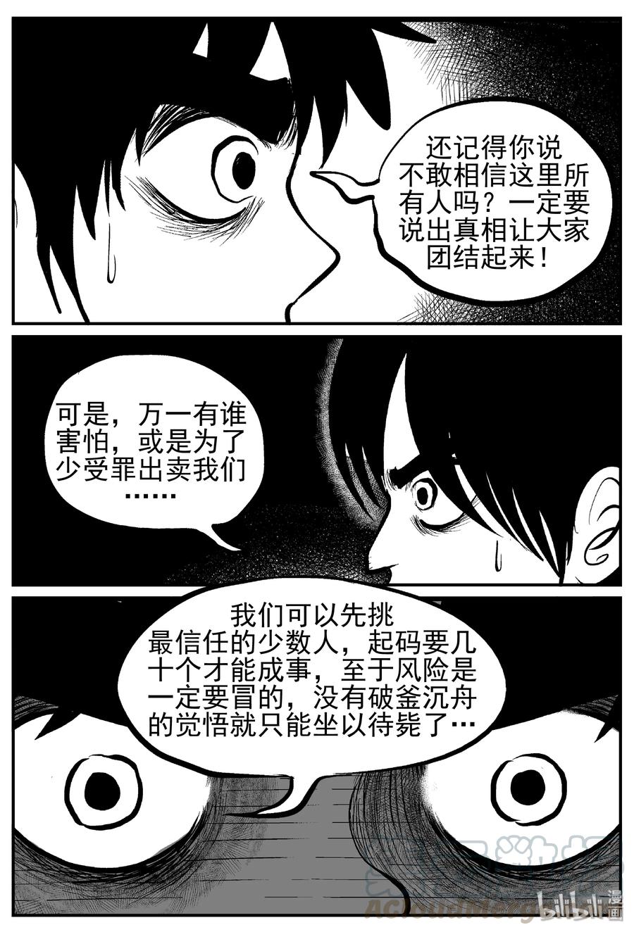 小智怪谈漫画,141 无声谷（8）1图