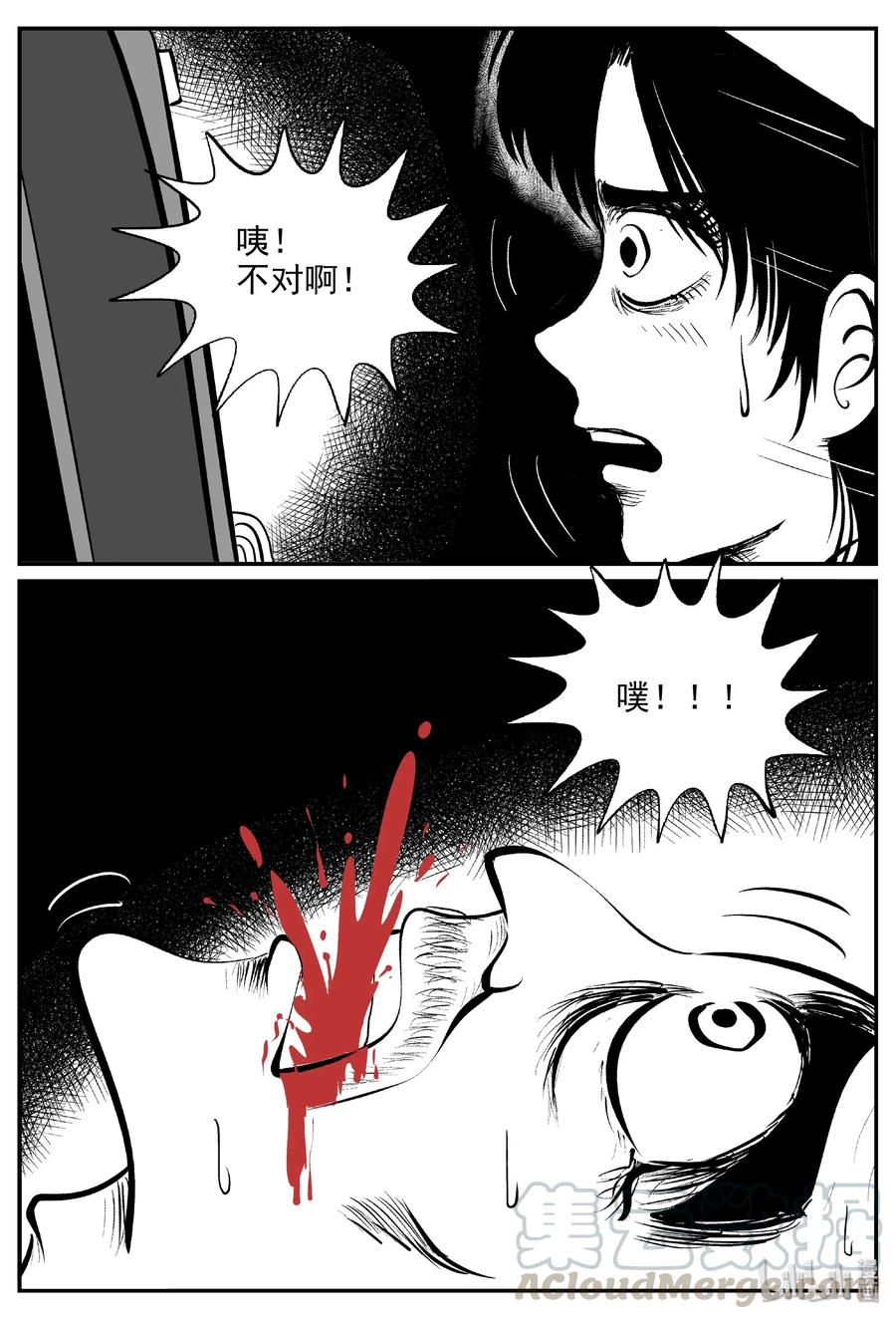 小智怪谈漫画,393 怪病（3）2图